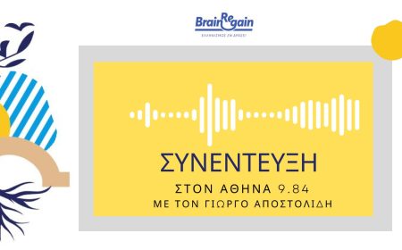 Συνέντευξη στον ΑΘΗΝΑ 9.84